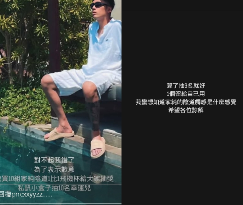 太扯…3男星嗆「鄭家純肉X器」被炎上!道歉文竟「2度羞辱」本尊不忍了