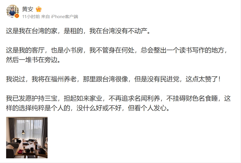 黃安悄回台灣自爆「在這裡沒房子」下秒開嗆民進黨！認了要在「這1處養老」