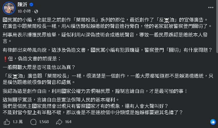 賴清德
