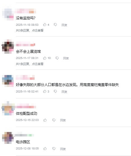 中國頻傳「年輕人失蹤」受害者逾300人!網猜早被「活摘器官」嘆:零件被需要了