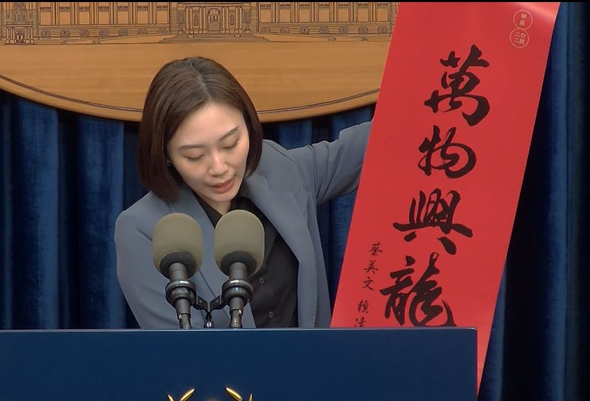 快新聞/正副總統「龍年」春聯、紅包袋設計曝 發送時間看這