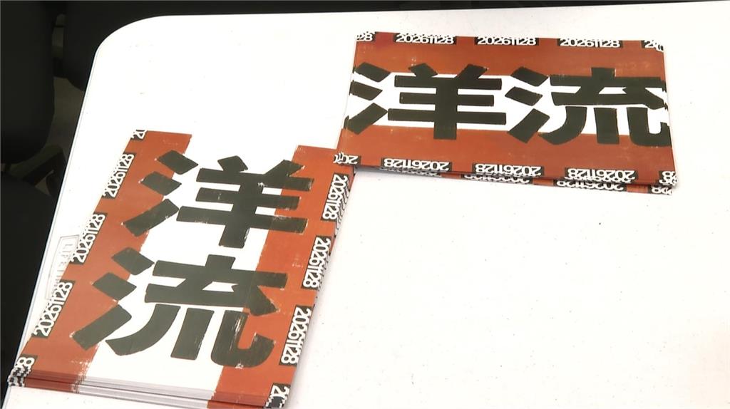 獨家／「洋流」海報幕後推手現身！自發性設計、印製應援　喊：印量已達4萬份