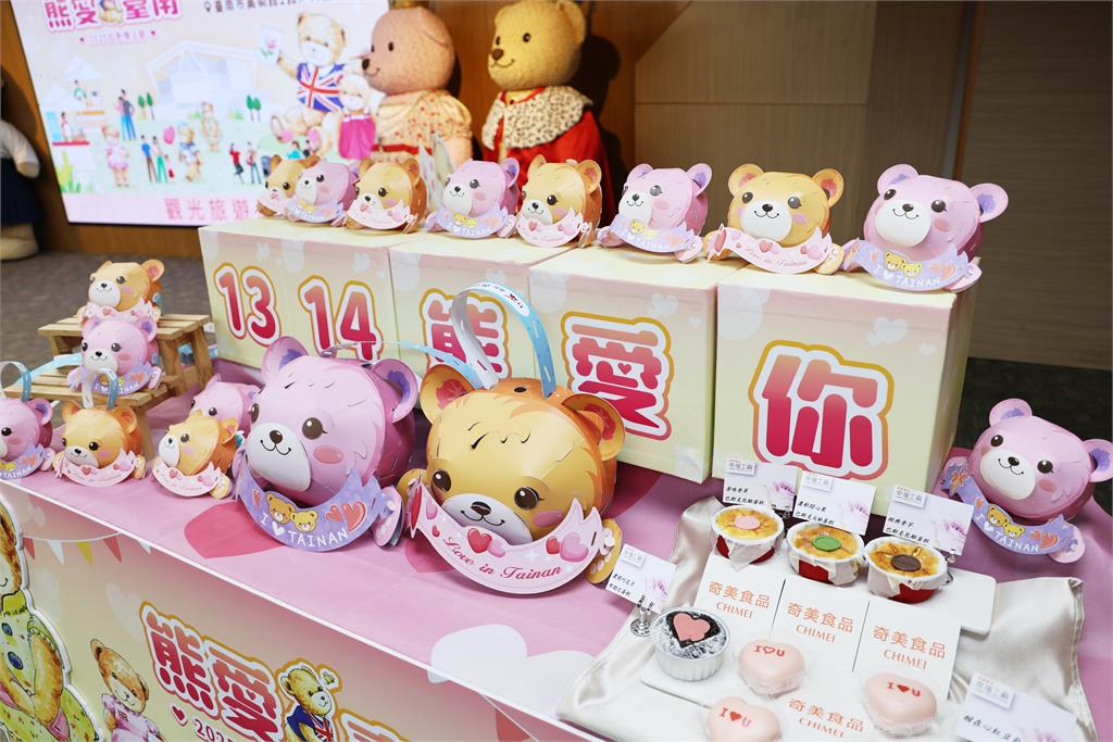 南美館2館「熊愛臺南」 黃偉哲：3/14-16白色情人節抽鑽石對戒
