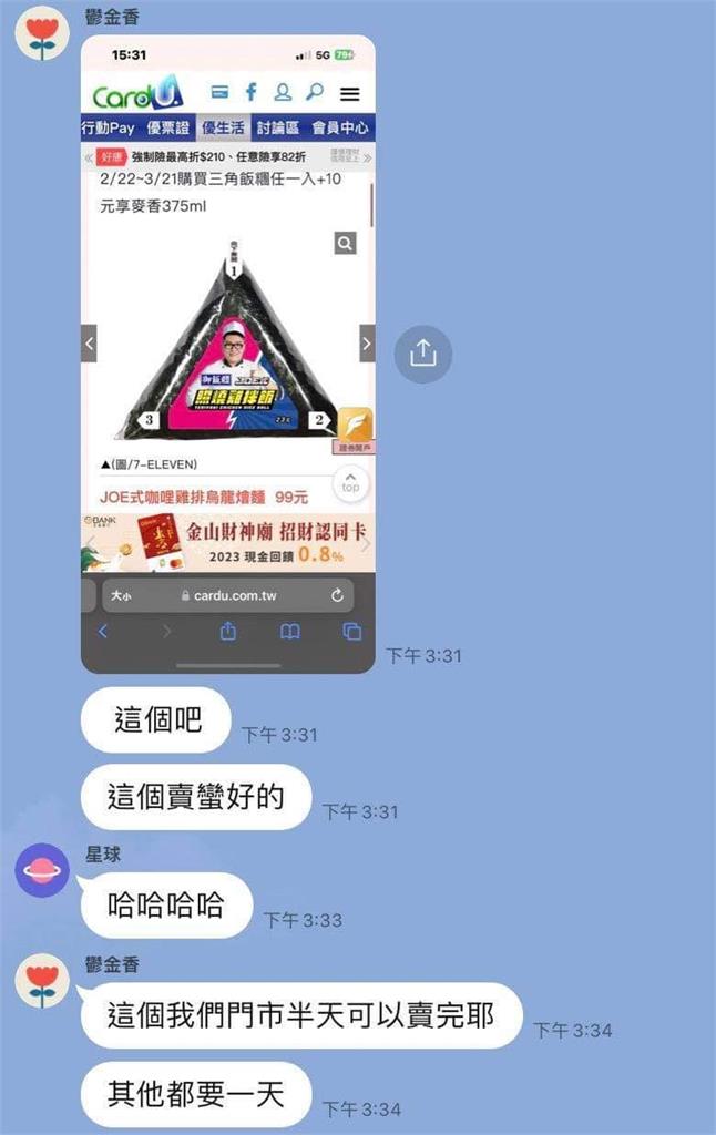 風向變了?超商店員曝「Joeman飯糰賣最好」半天完售 他想買還撲空