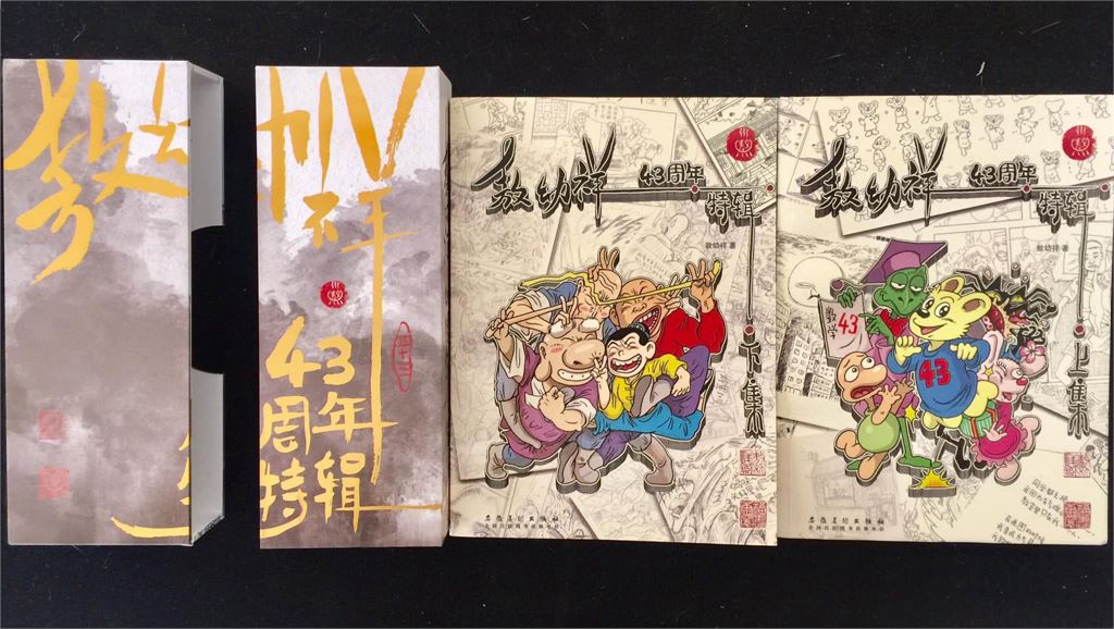 快新聞／《烏龍院》商標遭廢止！敖幼祥氣喊「在保護什麼」　智財局：不影響著作權