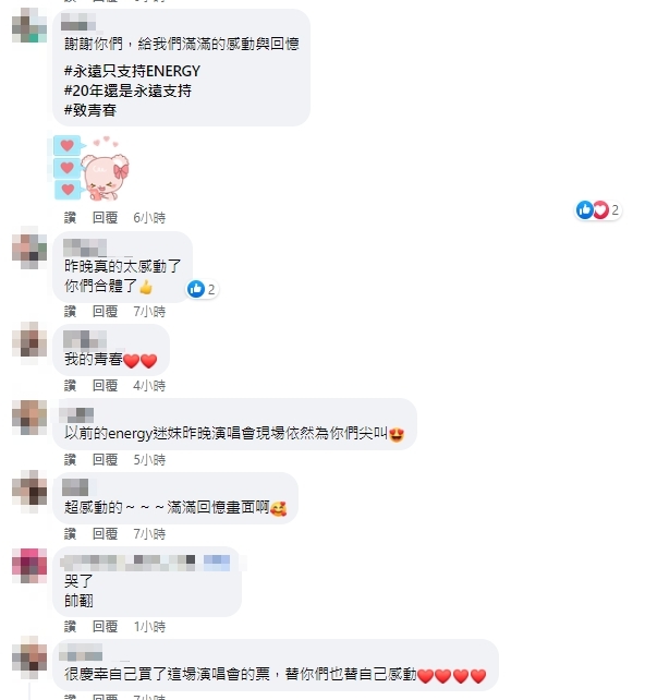 Energy睽違20年合體…Junior感嘆寫6字 網看了超鼻酸:一直在心中