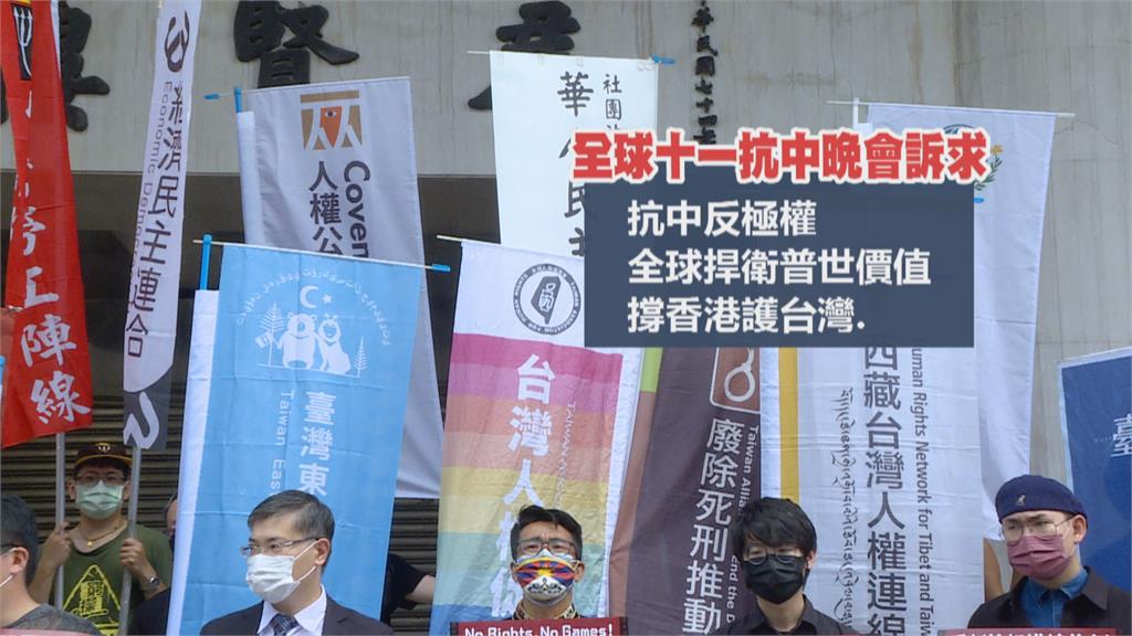 訴求對抗中國反對極權　在台港人辦全球十一抗中晚會