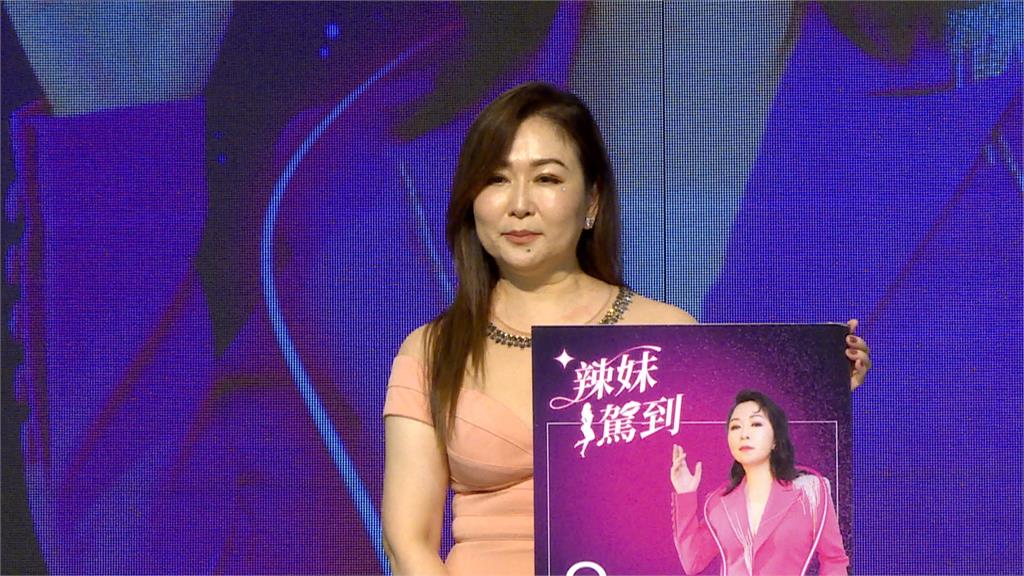 金曲歌后張秀卿甩肉開個唱 寶貝千金驚喜現身祝福