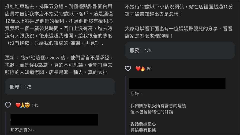 拒12歲以下孩童入內爭議延燒！甜甜圈店二度回應「不破壞規則」網轟提油救火