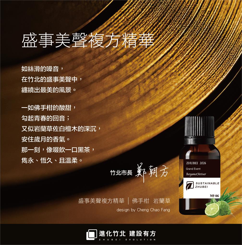 Diva三天后竹北演唱會熱唱倒數 鄭朝方公布交通管制與敬老席措施