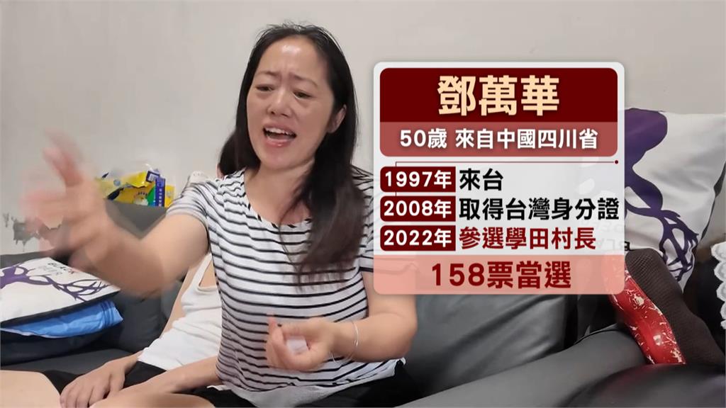 花縣府撤銷「中籍村長」解職處分　內政部：應依法解職