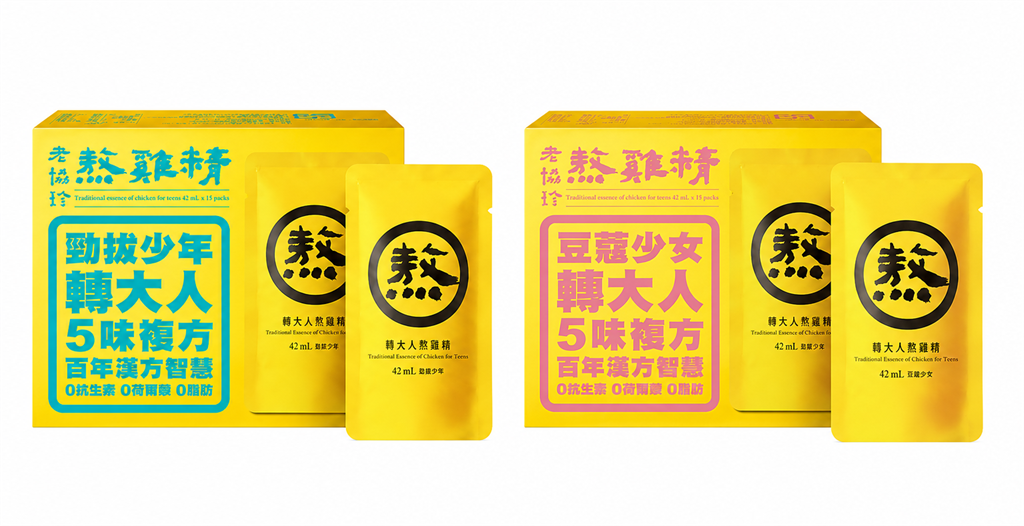成長期補給神隊友！老協珍攜手陳峙嘉中醫師打造全新「轉大人熬雞精」