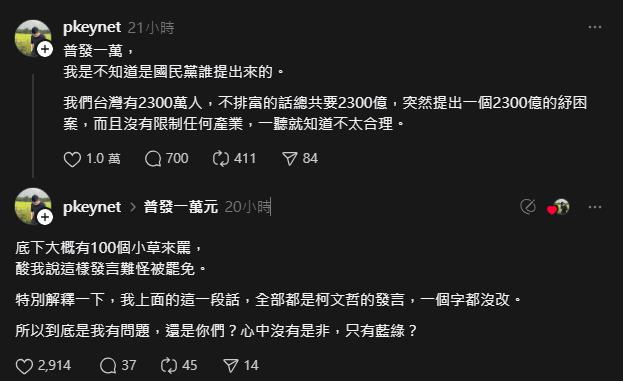 放柯文哲原話也不行?王浩宇揭「普發一萬」真面目…小草氣炸失控罵人
