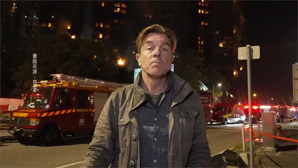 香港奪命大火！外媒記者挺進現場　大篇幅報導、LIVE轉播