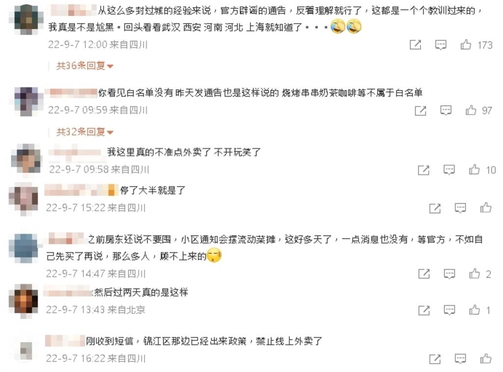 成都封城「餐廳外送全停」官方急否認!自家人開酸:關9成不叫全關?