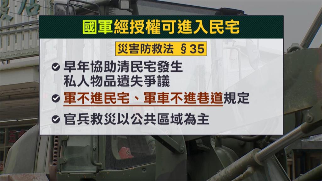 三軍統帥下令!授權國軍官兵獲村里長共識 可進入花蓮民宅清理家園