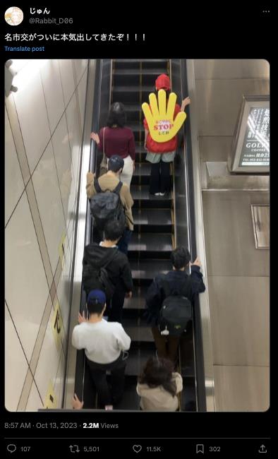 禁止電扶梯上走動!日本名古屋祭「這1奇招」宣導 網點名北捷:學一下