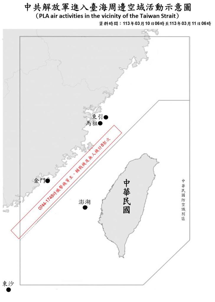 快新聞／又來了！中國8架軍機、6艘軍艦擾台　國軍嚴密監控