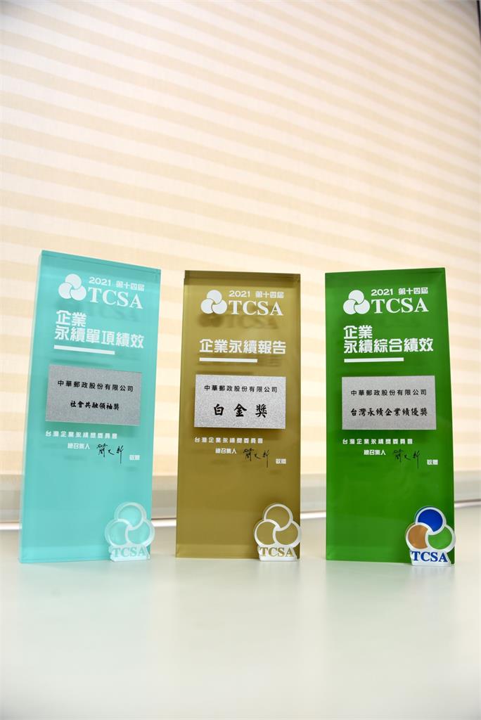 中華郵政深耕ESG永續經營理念  獲頒台灣企業永續獎三項殊榮