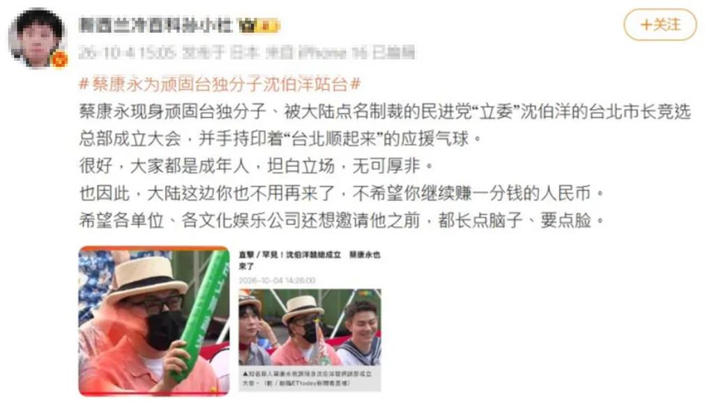 蔡康永被小粉紅出征！黃暐瀚揭中國「政治制度1黑幕」打臉：台灣是自由的