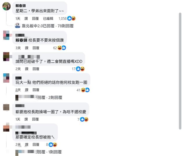 學生PO文「破1000讚」抱校長跑操場一圈!釣本尊下戰帖:出來面對了