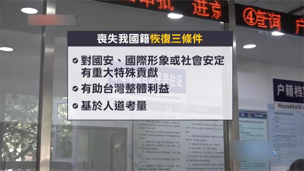 軍公教不得持中身分證常態查核　陸委會：非忠誠查核