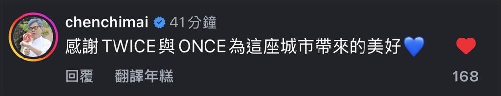 快新聞/高雄7大地標成「TWICE藍」!子瑜媽媽致謝高市府 意外釣出陳其邁回應