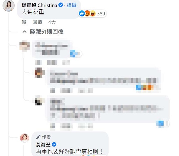 快新聞/黃瀞瑩、楊寶楨「大菊為重」挨轟 柯P:有需要勞動行政院長回應?