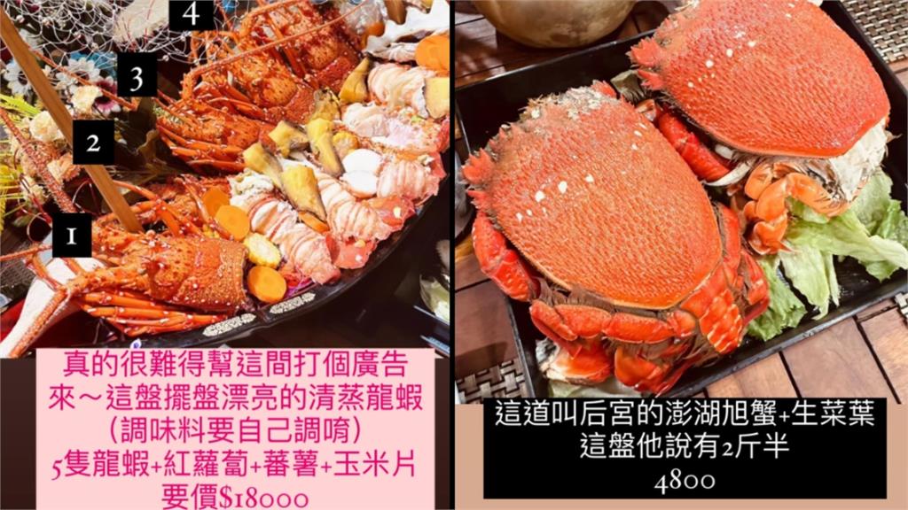 海鮮餐廳4萬1又翻車!店家1動作惹到高捷怒嗆 澎湖海鮮1桌4萬1又翻車!「店家大膽1動作」惹到高捷怒嗆:卡尊重咧