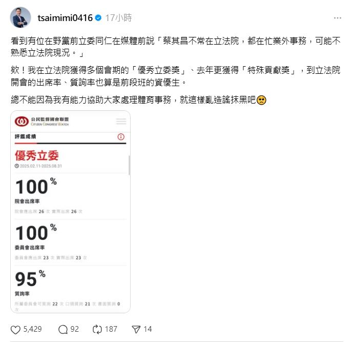 快新聞／優秀立委蔡其昌要選總召遭惡批　黃國昌：我沒美國時間管綠營家務事