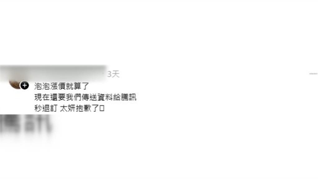 追星好難！中國騰訊買韓國軟體　粉絲憂資安問題爆退訂潮