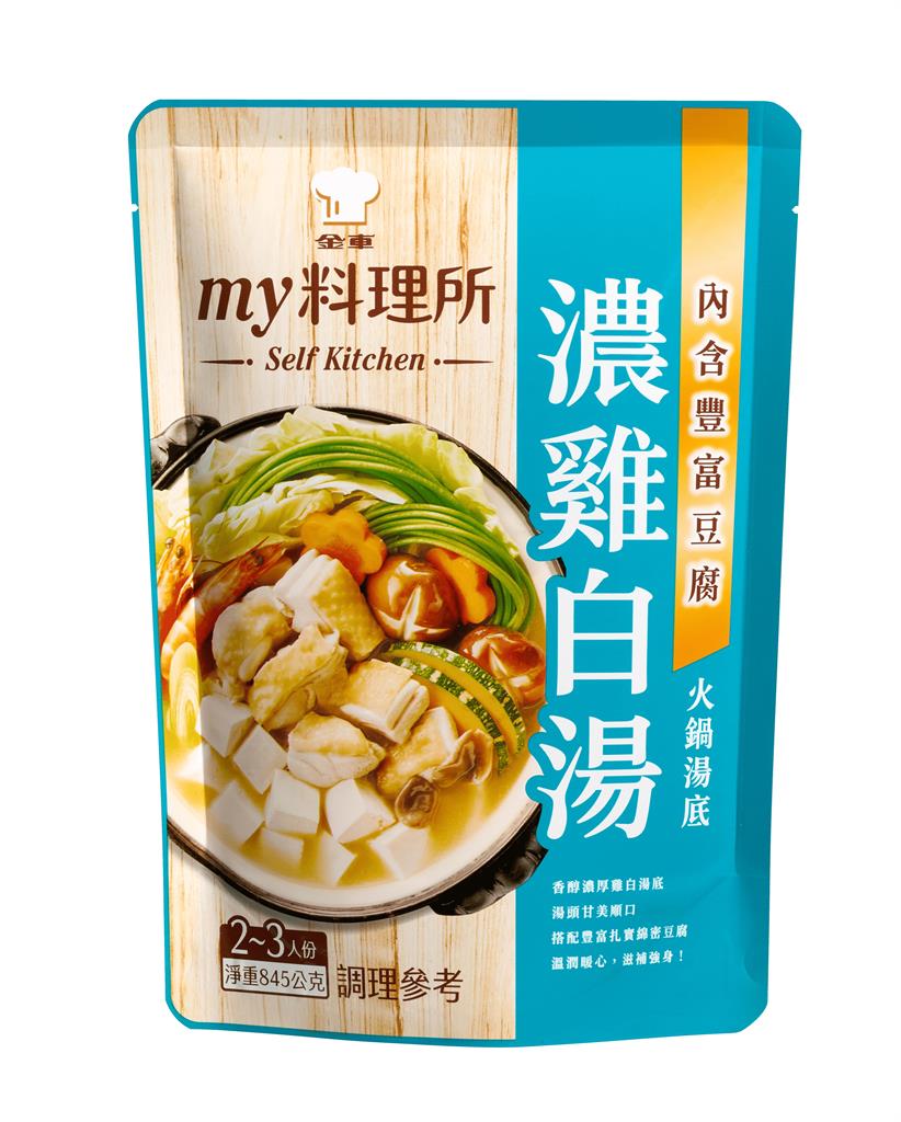 金車 my 料理所推三款火鍋湯底 1 人不到 70 元!開鍋超有料 湯濃不用等