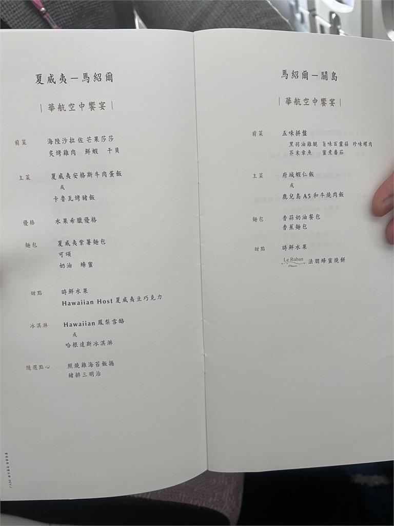 快新聞/賴清德出訪專機餐點曝! 麻豆碗粿、蝦仁肉圓還有陳耀訓