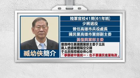 快新聞／舔共退將赴港「起立致敬中國國歌」月退俸少一大半　臧幼俠提告吞敗訴