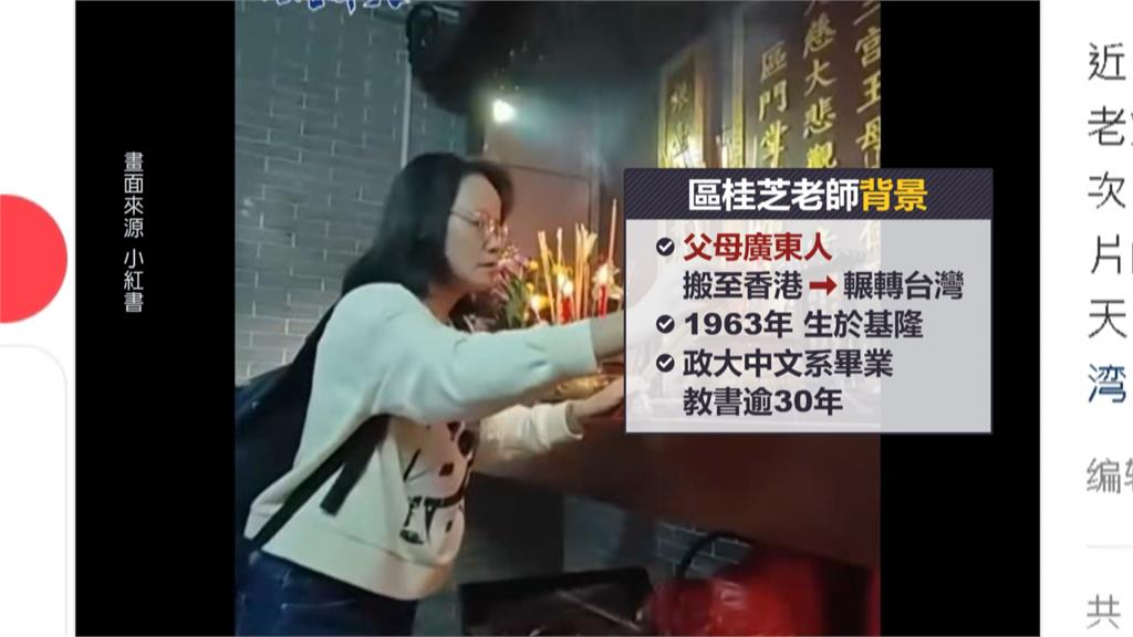 區桂芝再喊「90%以上台灣人」是中國血緣!若「留台當國民」:只得接受
