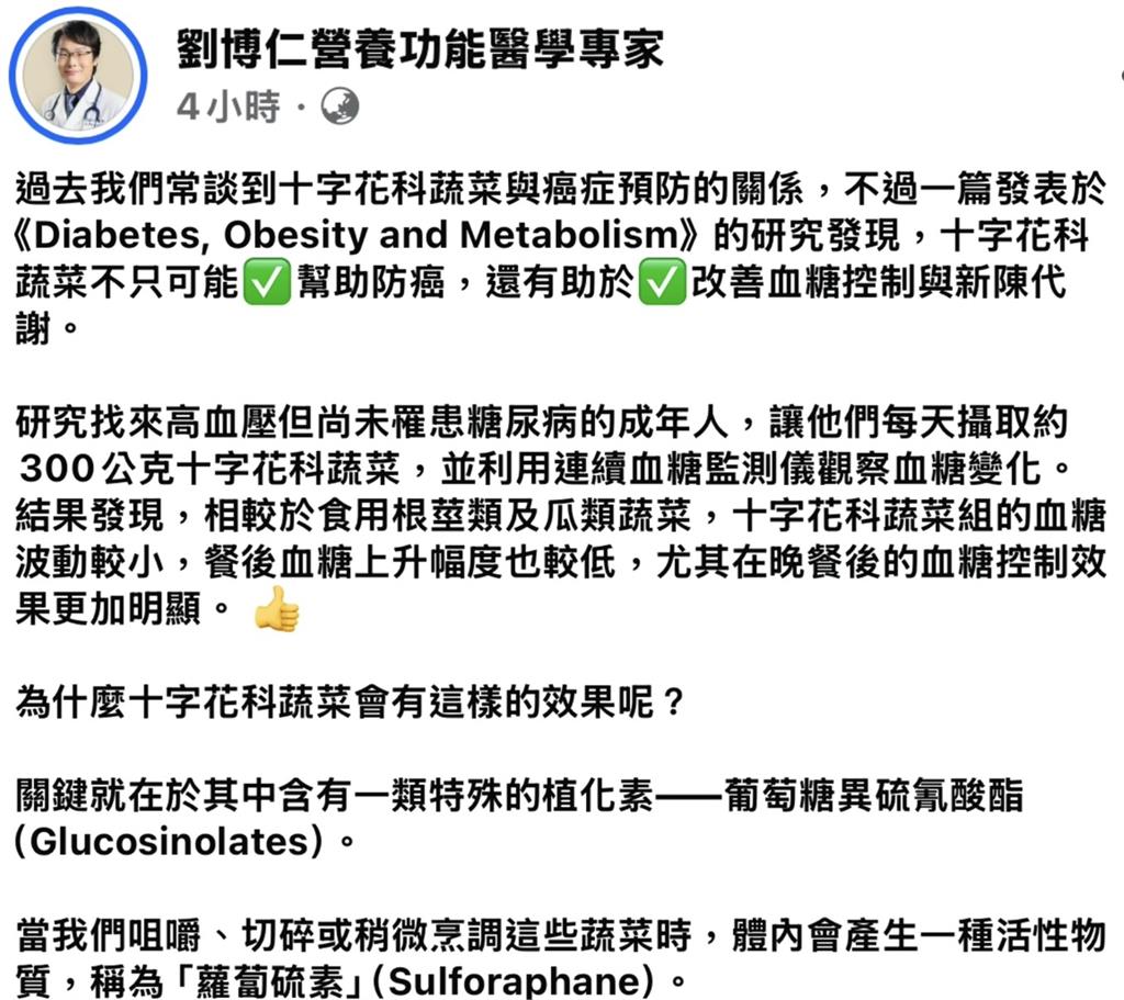 十字花科蔬菜不只防癌！專家曝「這樣吃」鎖住關鍵營養素　最新研究：效果驚人