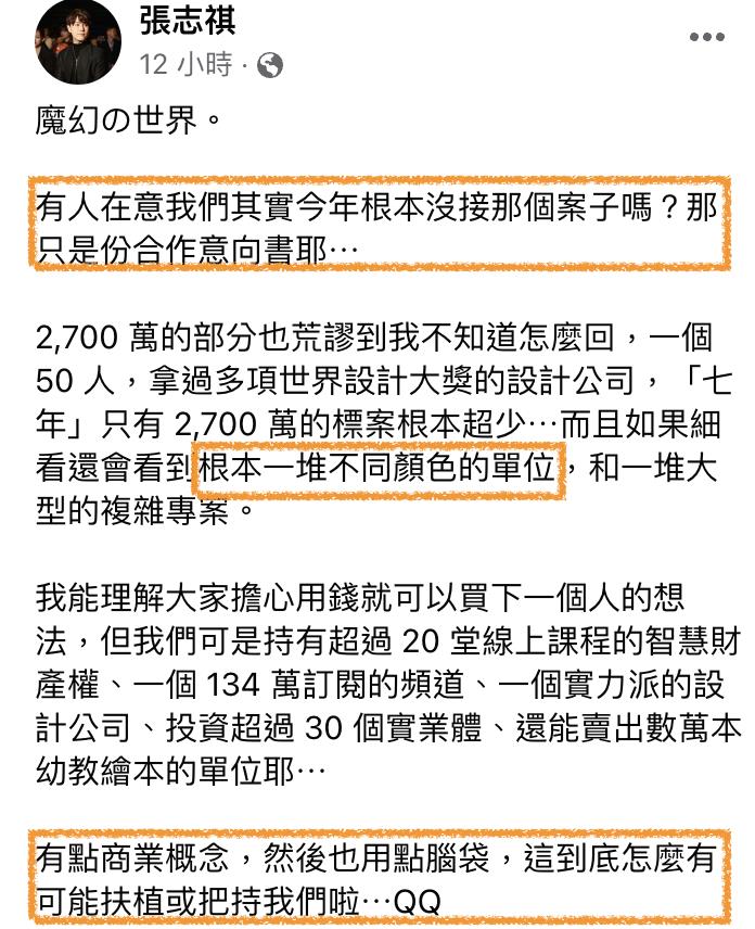 遭王鴻薇轟「親綠網紅」拿2700萬標案　志祺七七喊：根本不同顏色