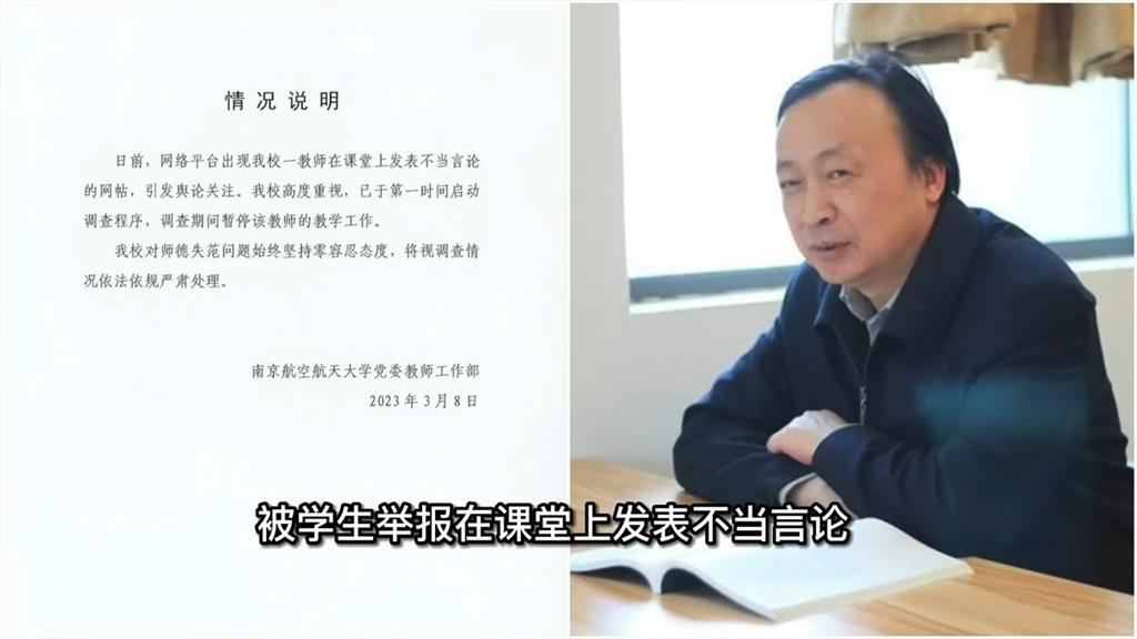 學生充當間諜監視老師教書上課 時評家諷:中共已變成警察國家