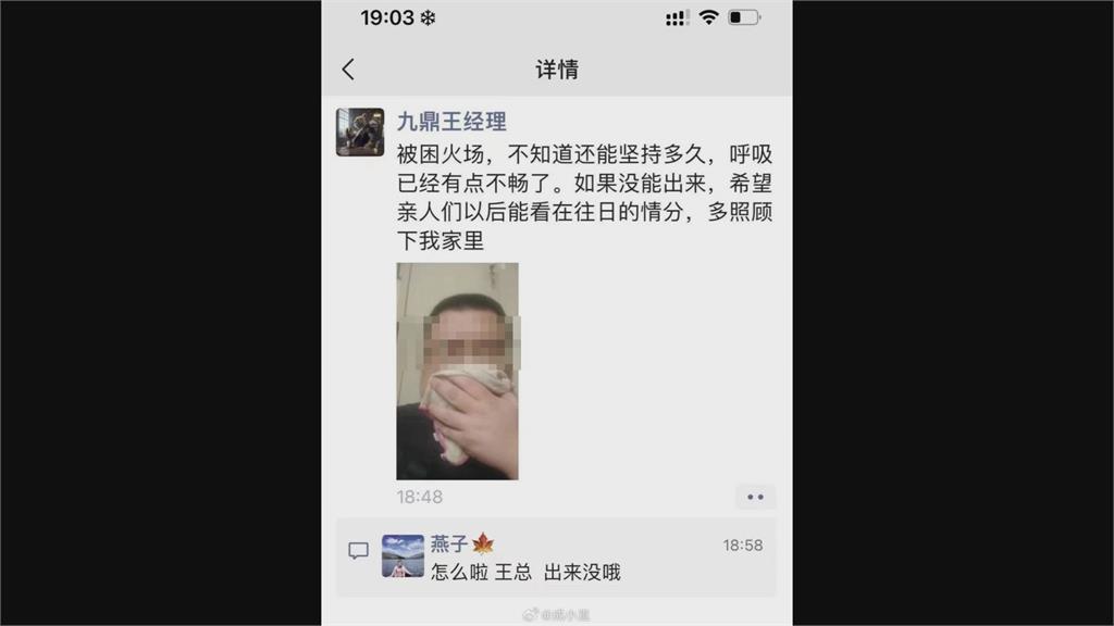 四川百貨大樓大火!濃煙吞沒14層大樓 受困民眾爬高處求助超絕望