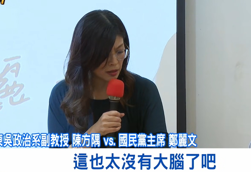 東吳副教授舉手提問…鄭麗文竟當眾嗆「沒大腦」！本人「打臉這句」拋出犀利3問