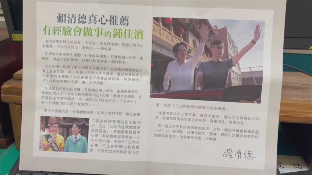 鍾佳濱盼電視辯論 莊瑞雄願接受、周春米不贊同