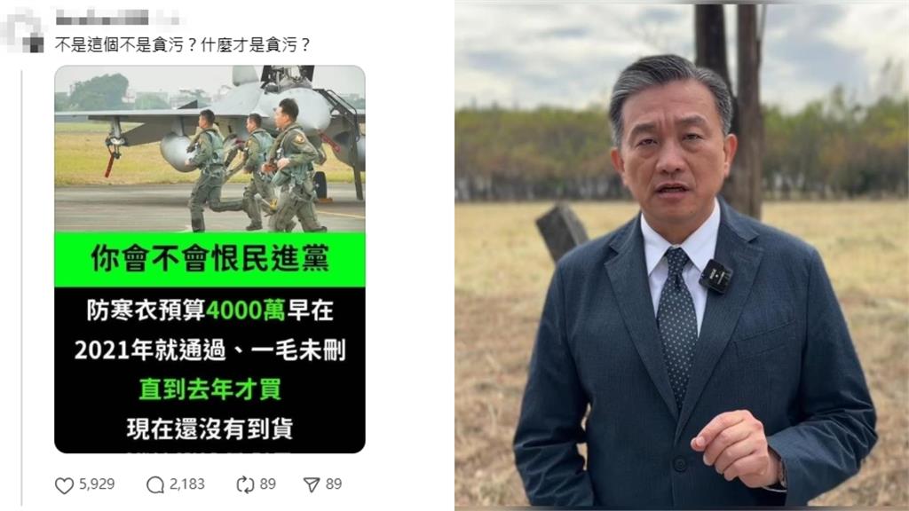 王定宇揭2021年防寒衣預算案，藍白杯葛成拖延主因？