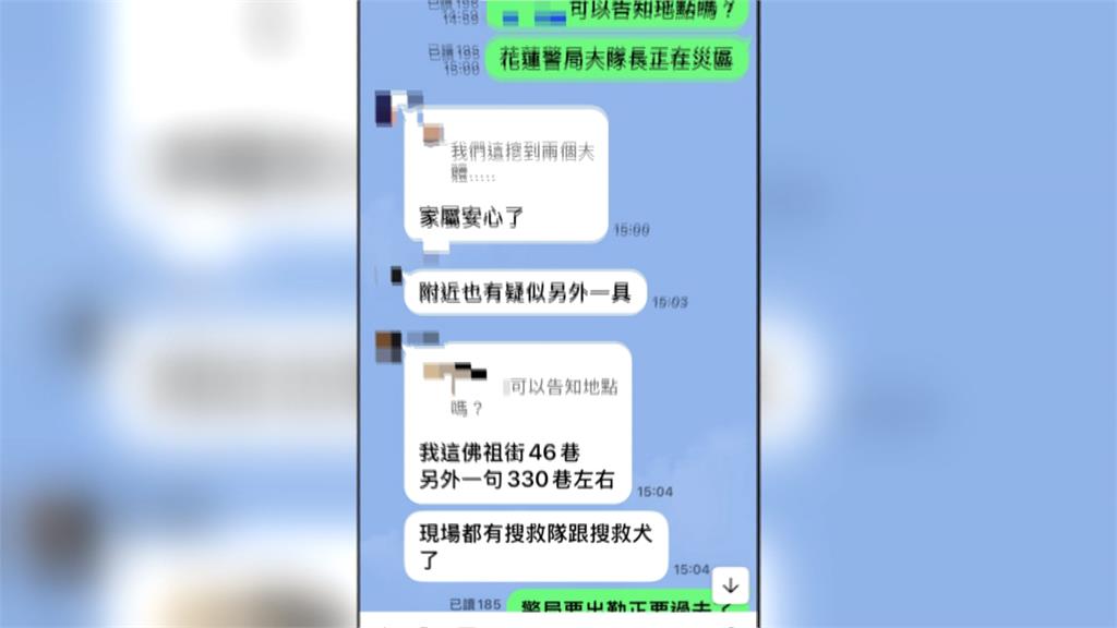 花蓮志工造謠「尋獲大體」 現場志工一度混亂警循線逮人