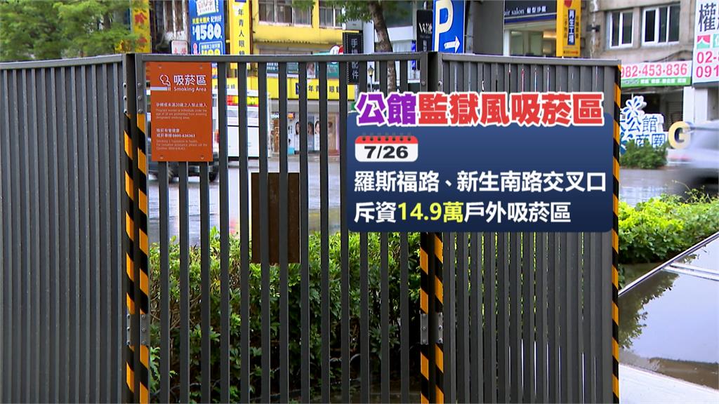公館「監獄風吸菸區」滿月即拆除　沈伯洋酸：問A拆A