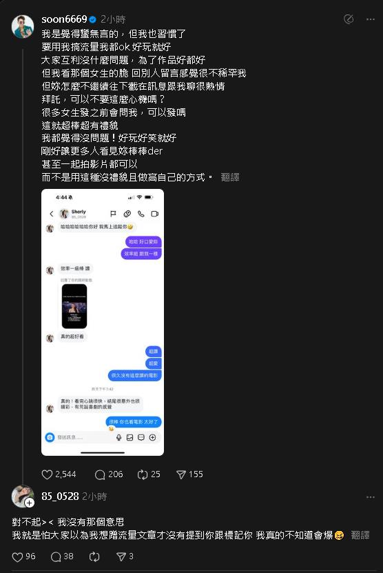 孫生罕見動怒！痛批女網美「耍心機蹭熱度」她被罵翻急刪文