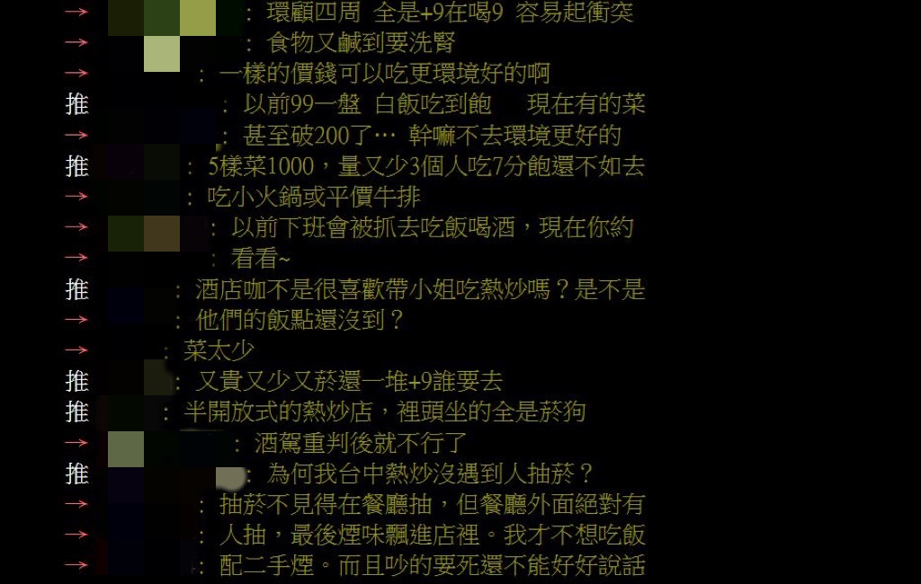 台灣熱炒文化沒落?餐期0人潮...一票人揭「4敗筆」酸:餐飲地雷全踩