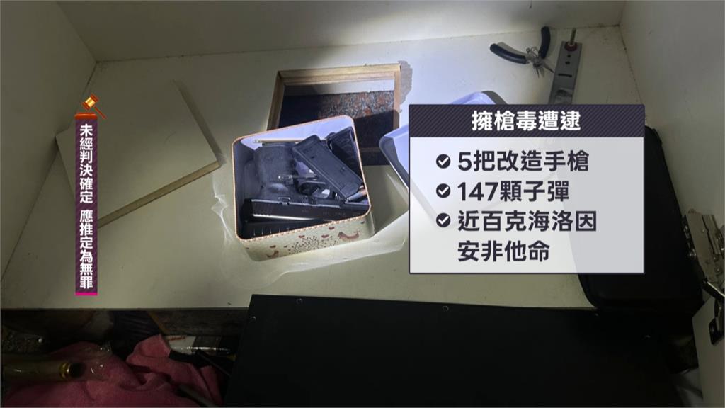 行動軍火庫?他「槍毒不離身」遭逮 租屋處再起出大量槍毒遭送辦