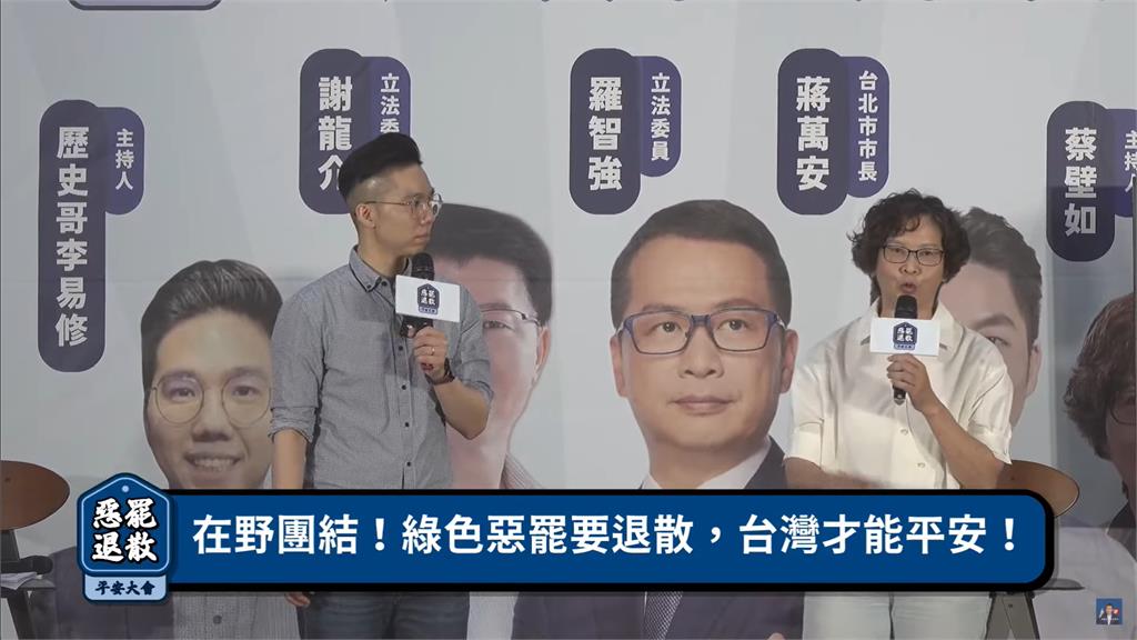 蔡壁如挺藍反罷「開戰賴清德」脫口2字翻車!歷史哥超尬全被拍…網笑翻:砸場?