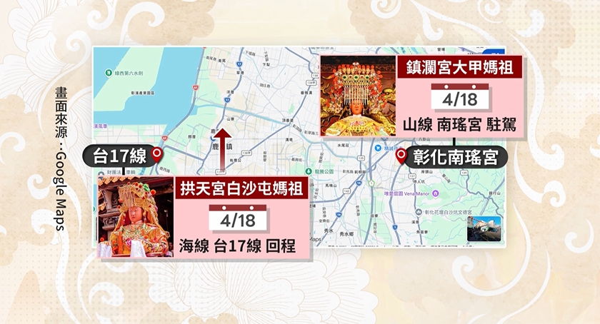 白沙屯媽祖明4/12起駕 拱天宮周邊湧人潮