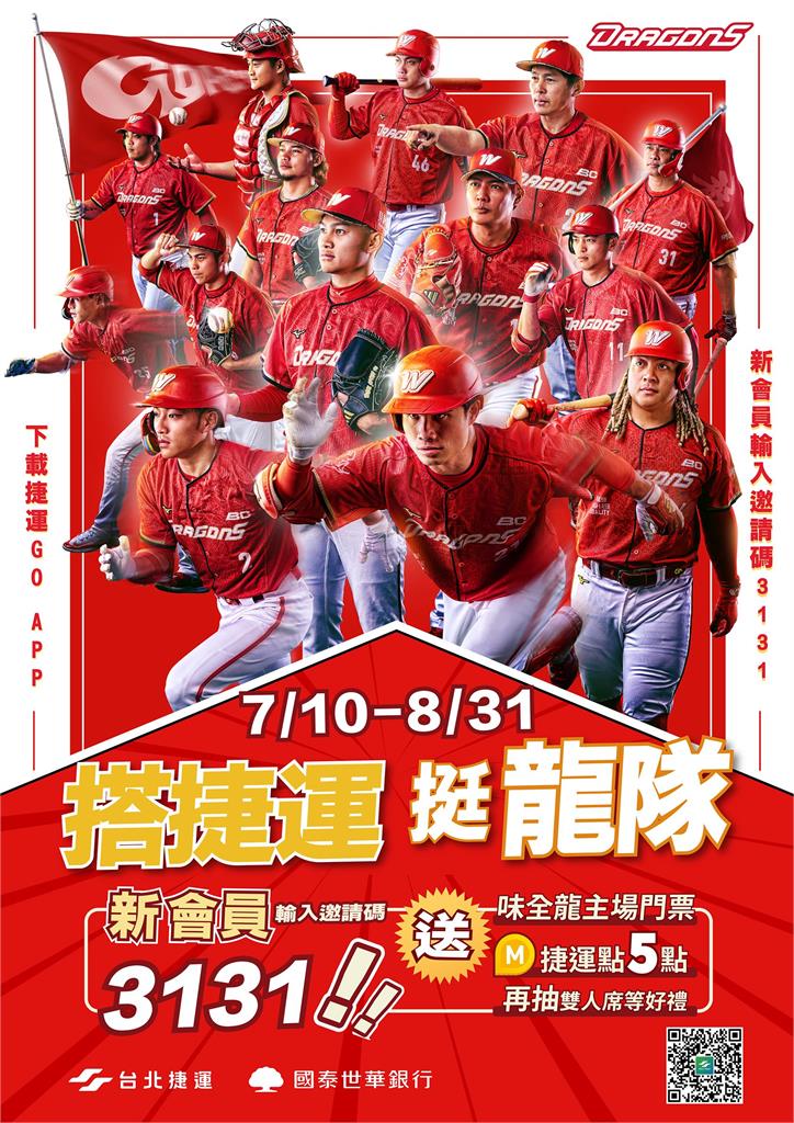 中職／搭台北捷運換味全龍門票！「大師兄」林智勝引退賽也能換